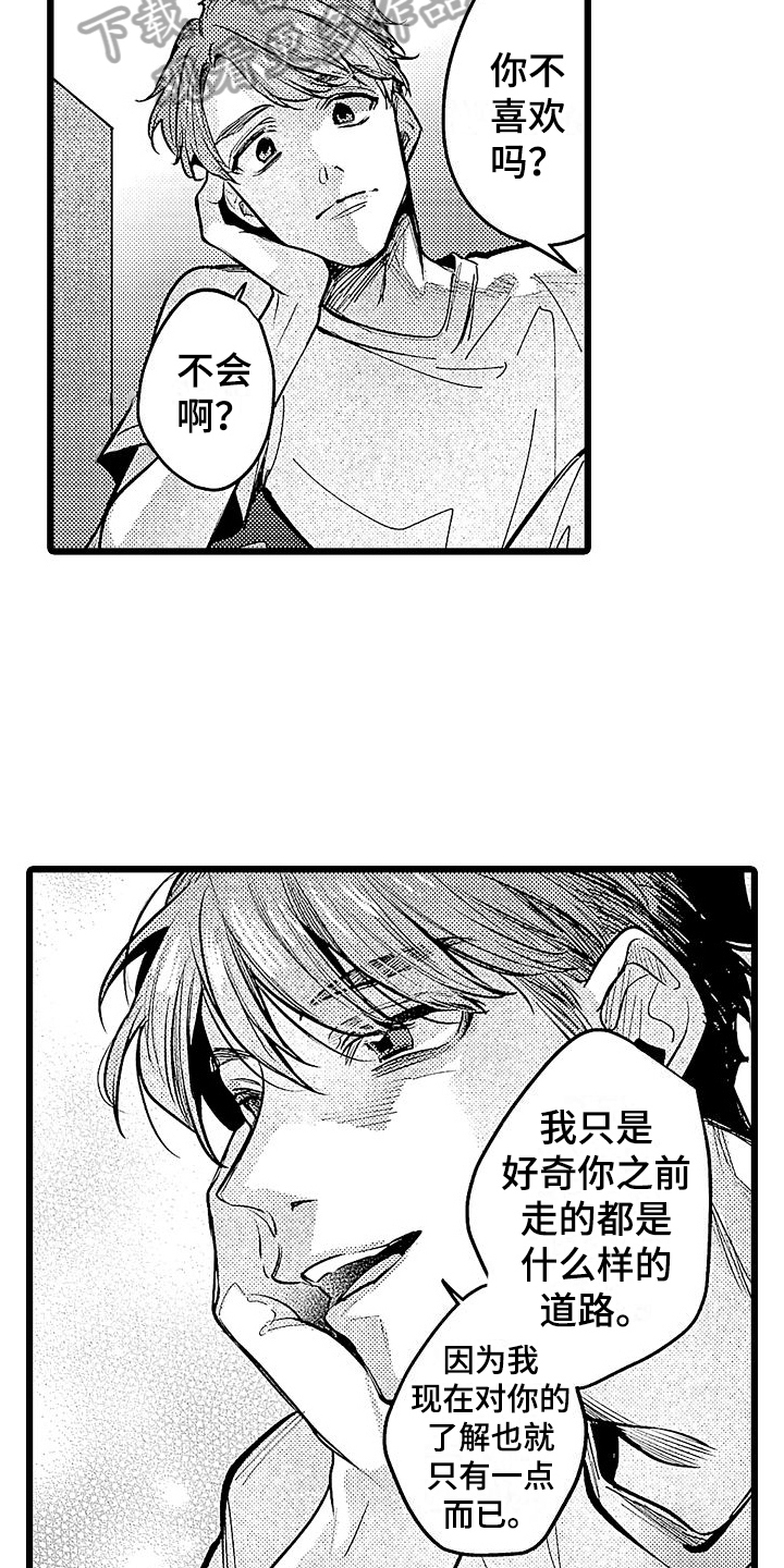 第16章：倾诉2