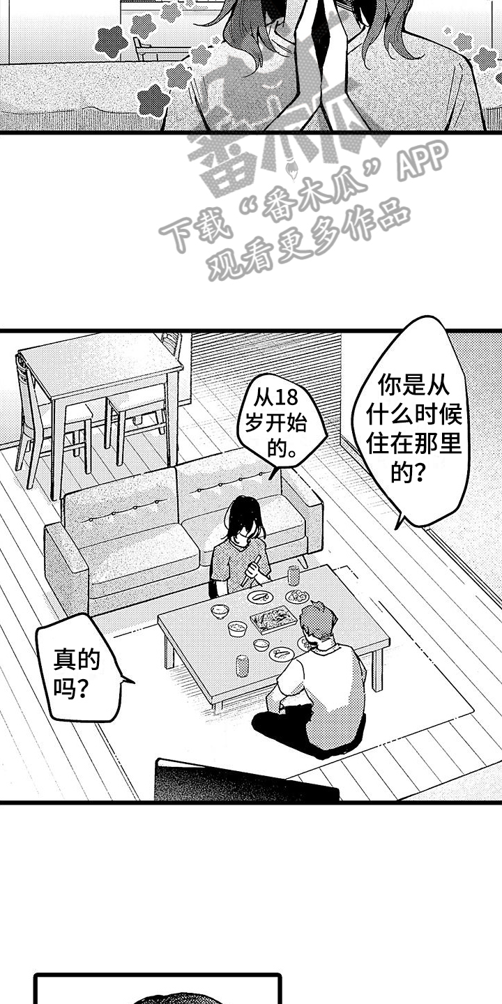 第6章：挽留9