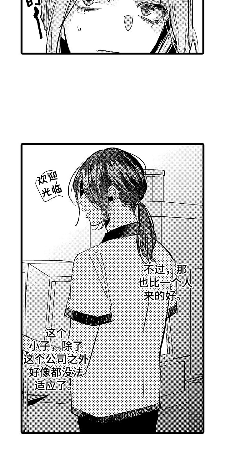 第14章：改变7