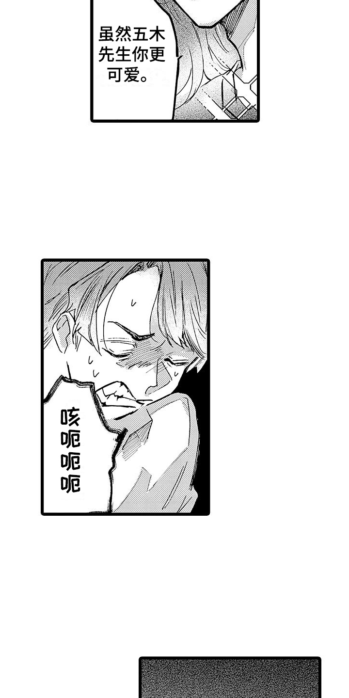 第4章：哭泣3