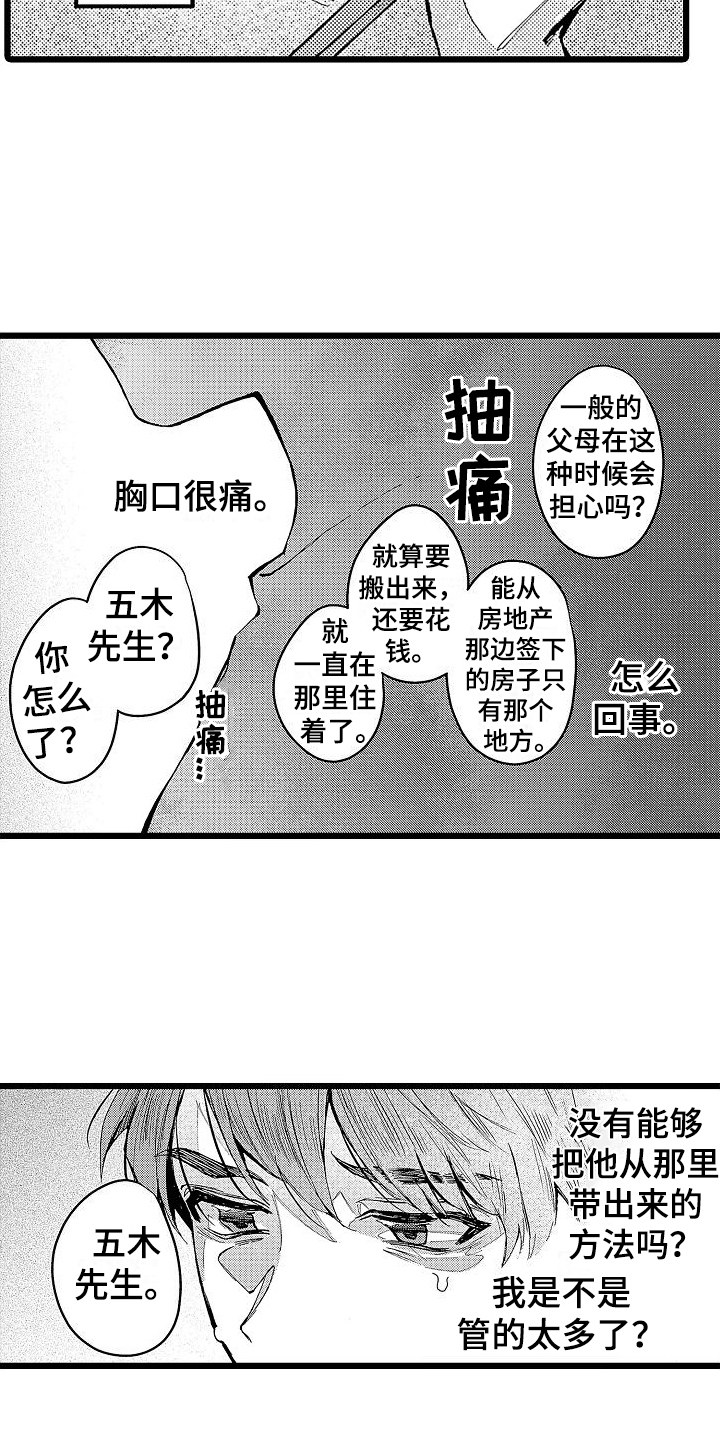 第6章：挽留12