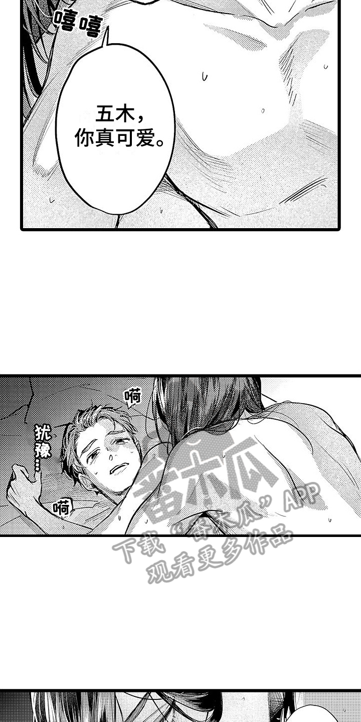 第15章：迫切13