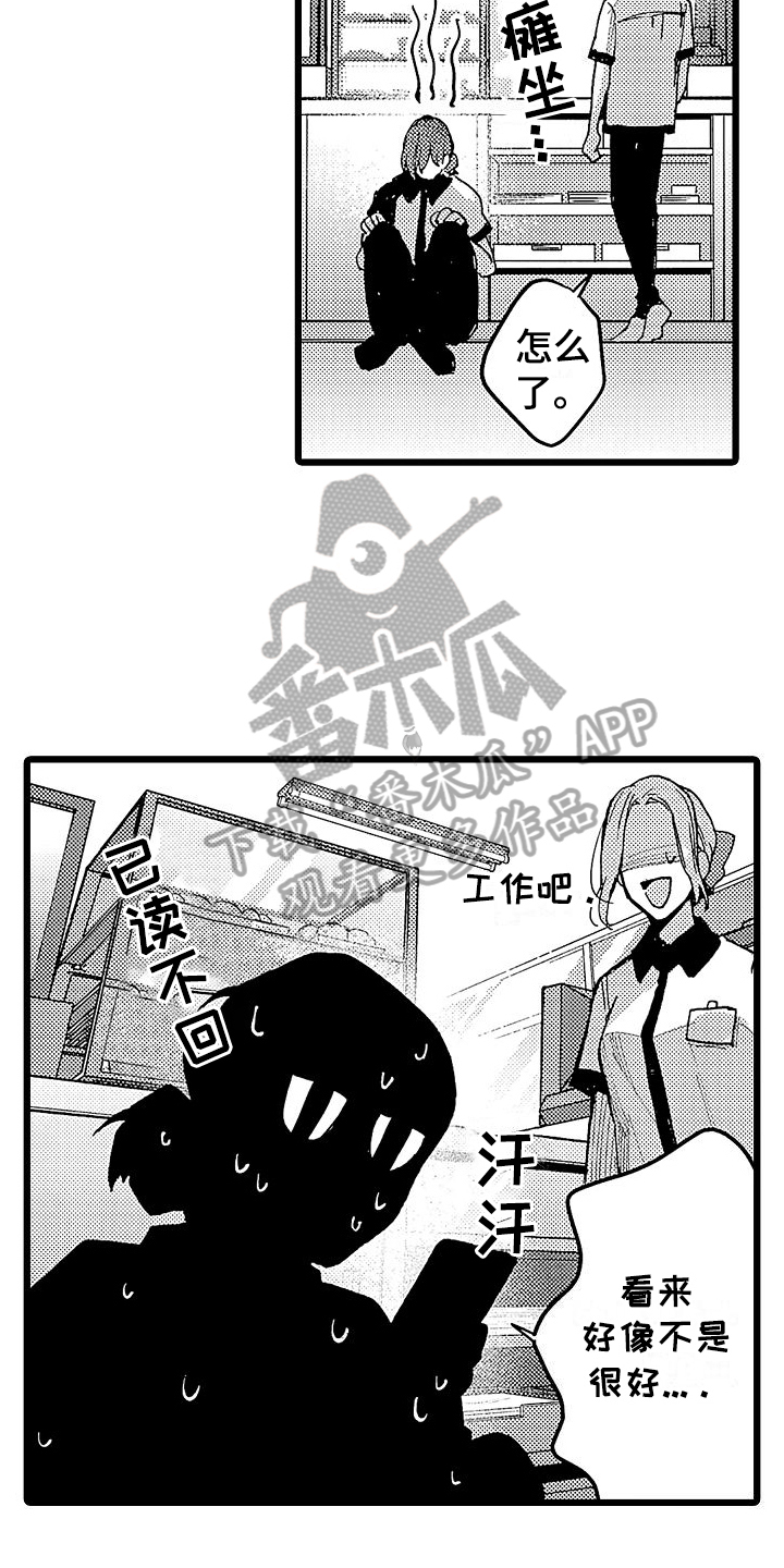 第5章：笑容10