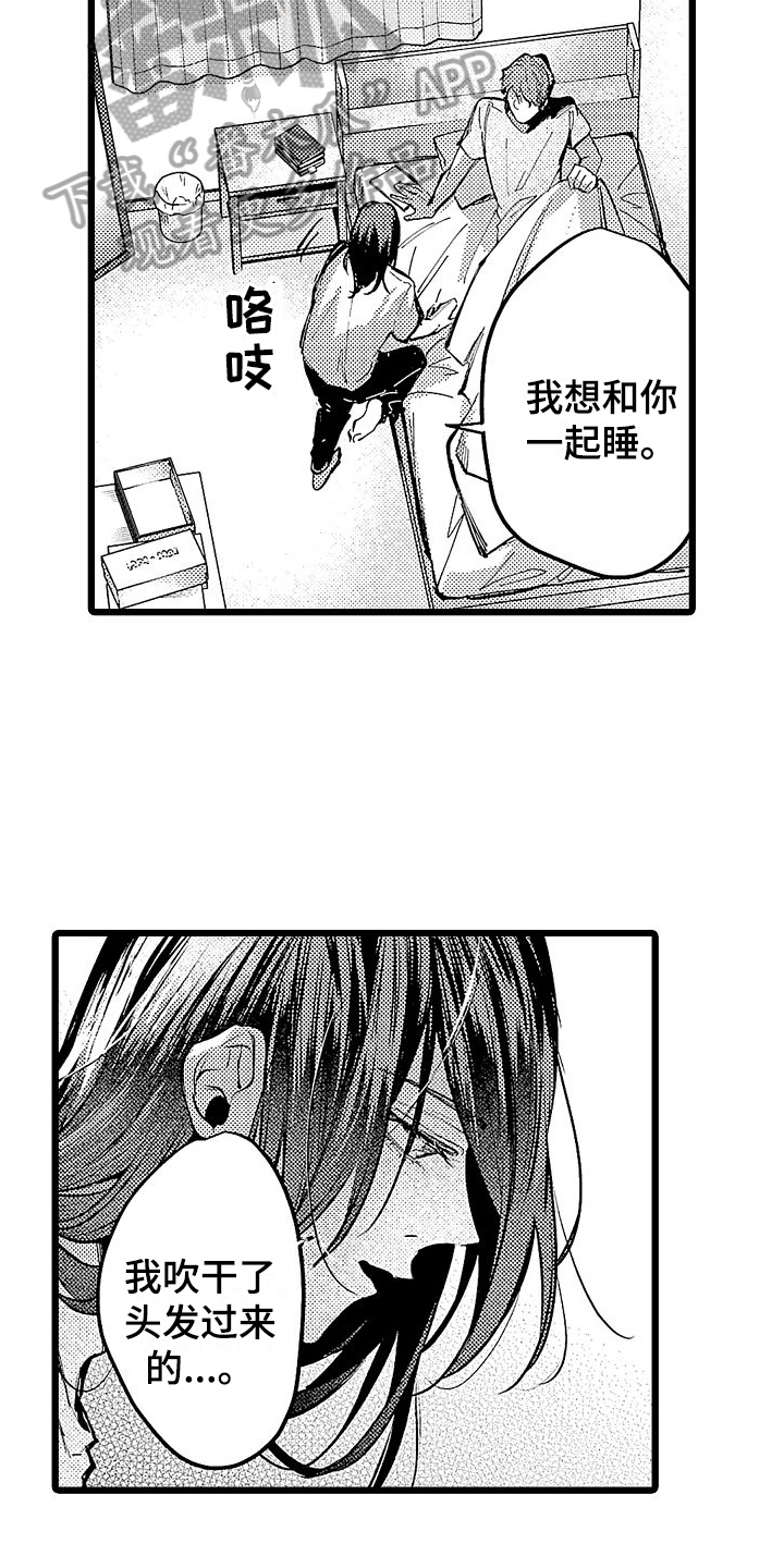 第13章：心情不错4