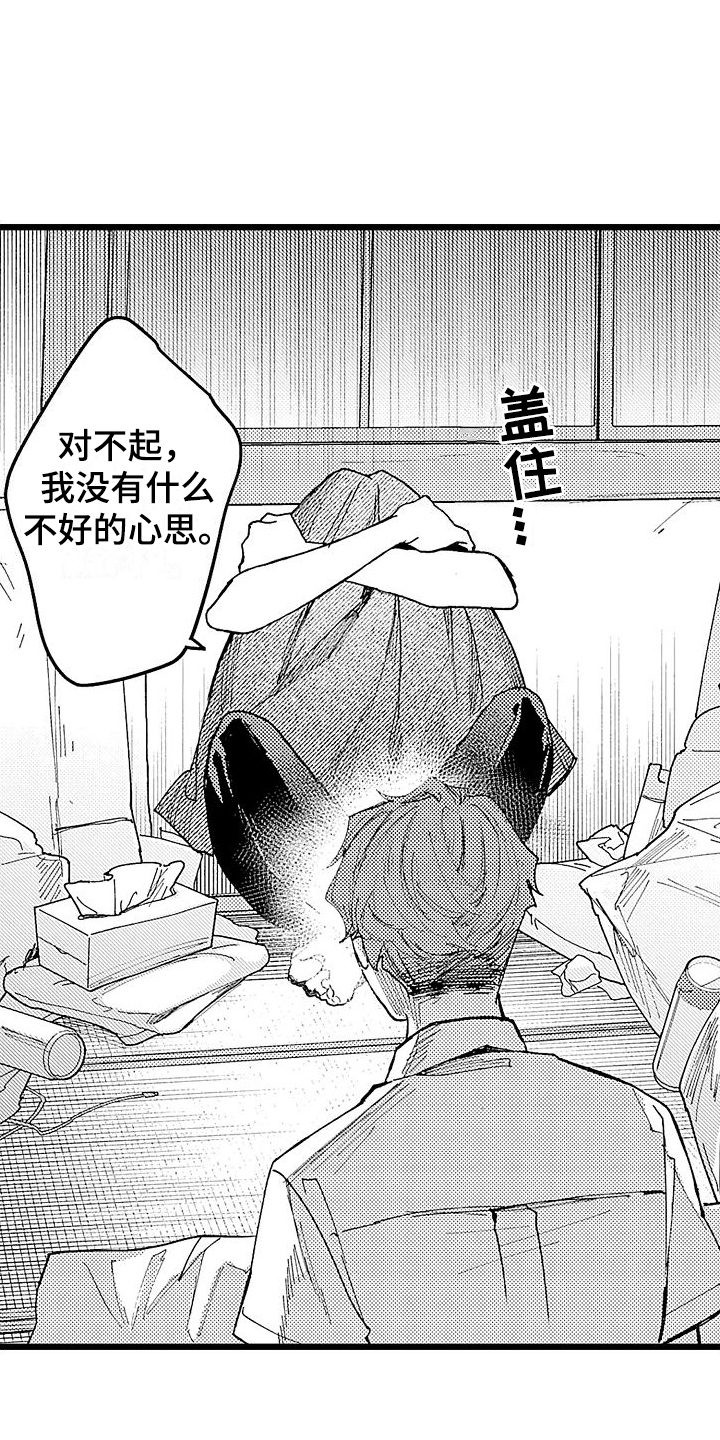 第3章：醉倒12
