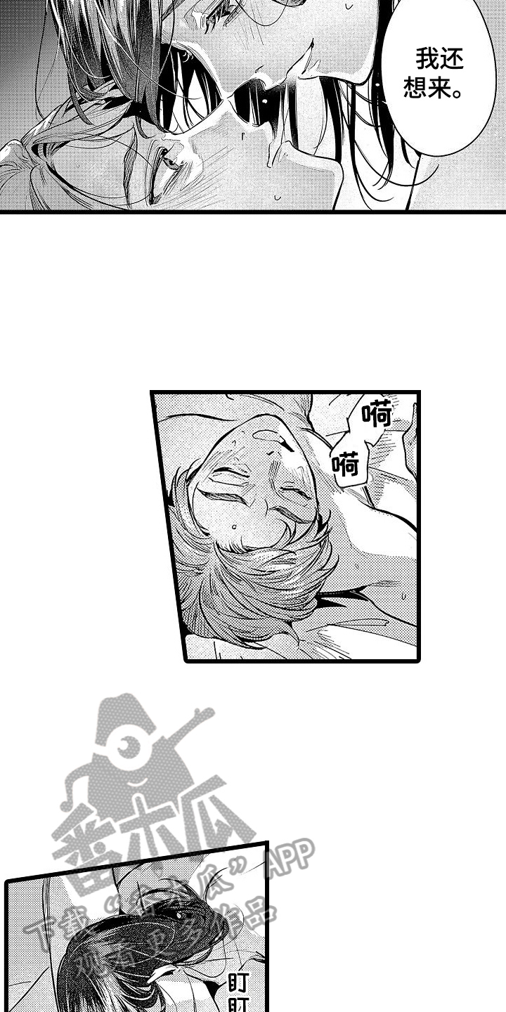 第15章：迫切14
