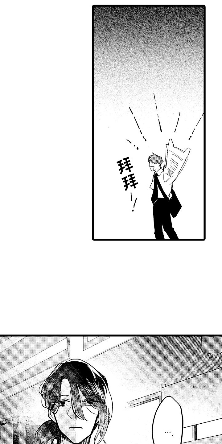 第1章：便利店员13