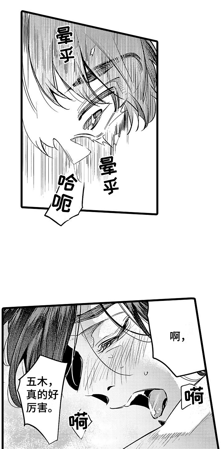 第15章：迫切5