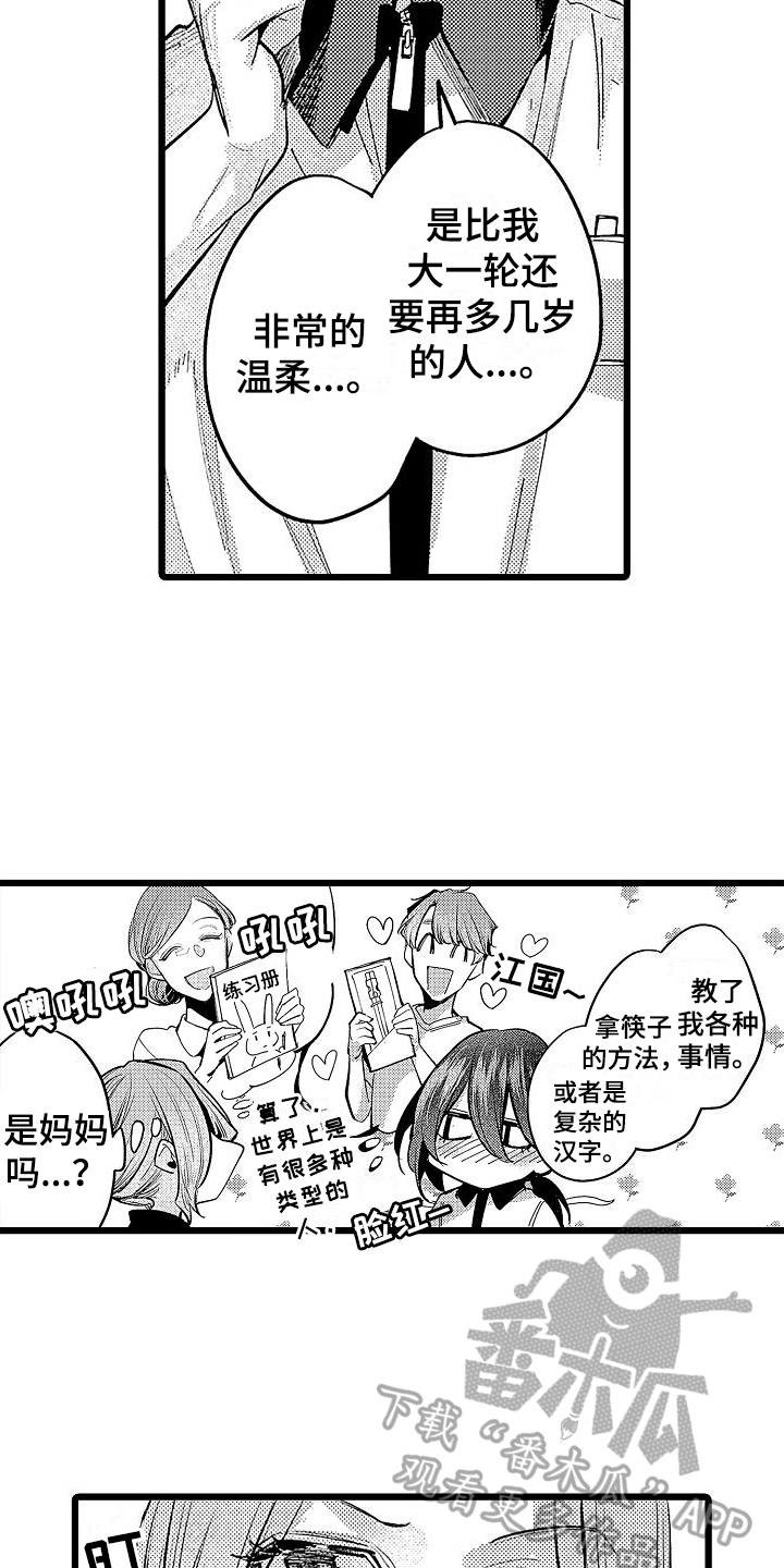 第14章：改变6