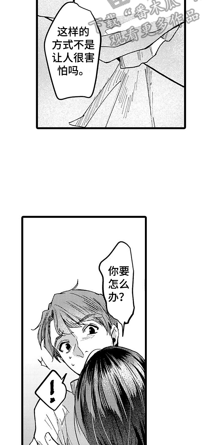 第4章：哭泣9