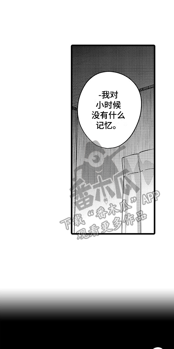 第16章：倾诉4