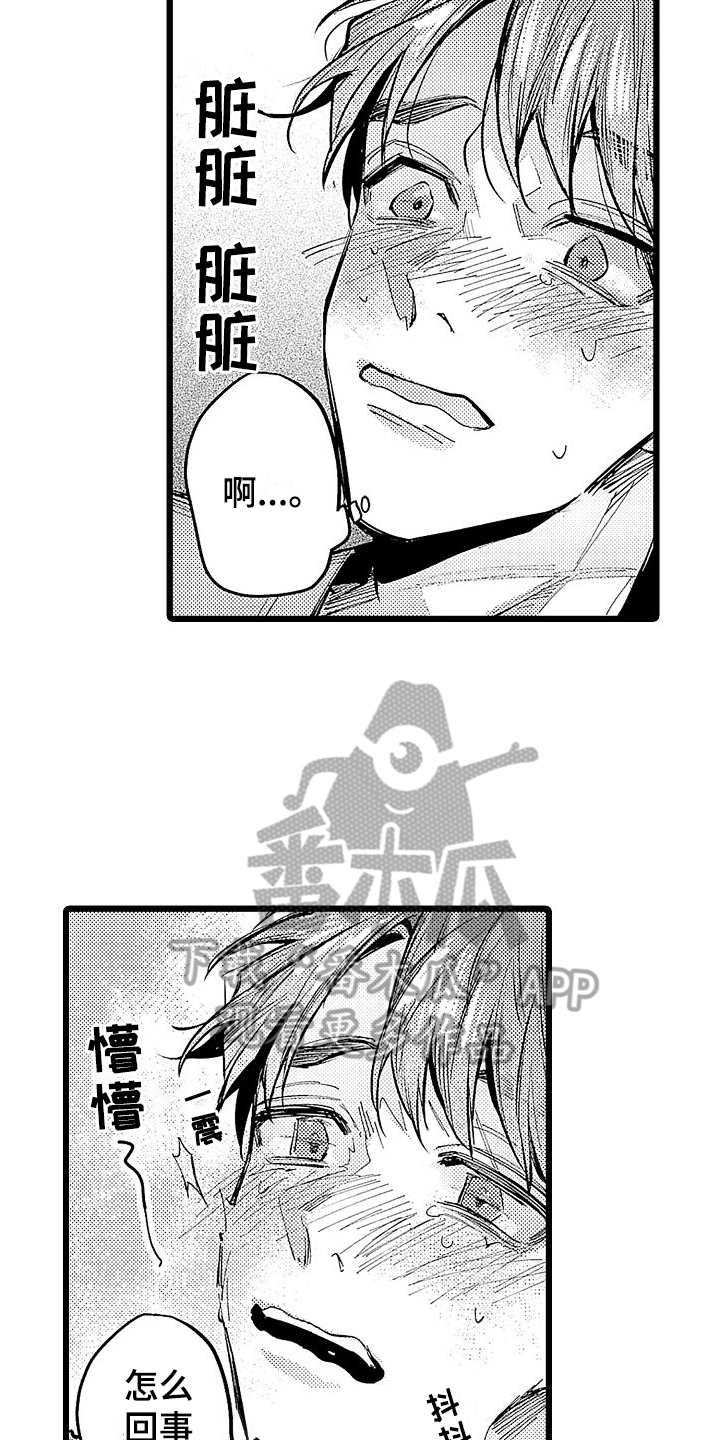 第13章：心情不错10