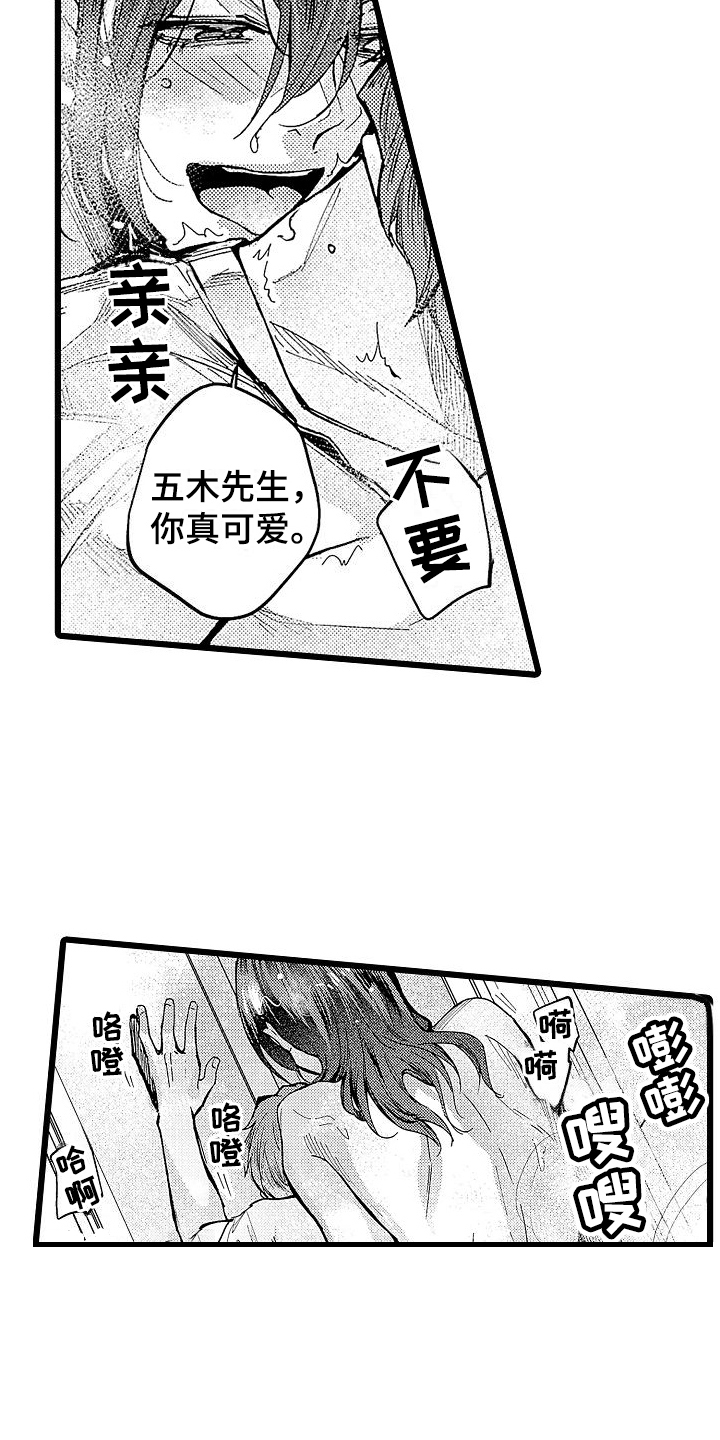 第9章：可爱7