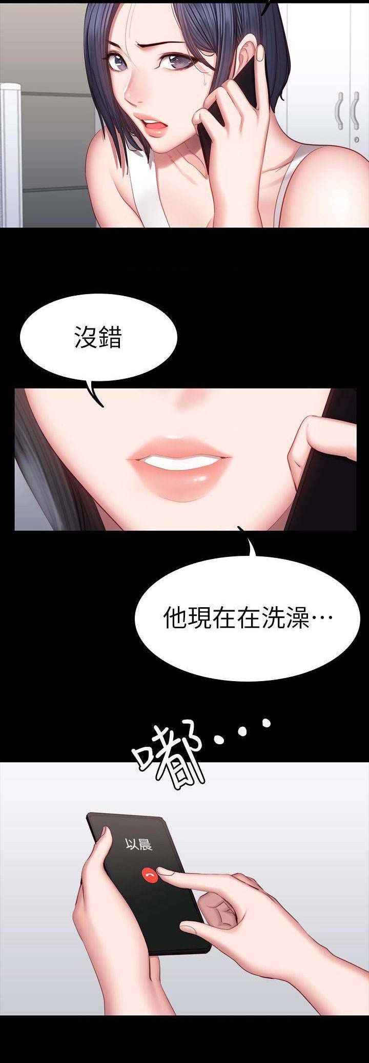 第70话9
