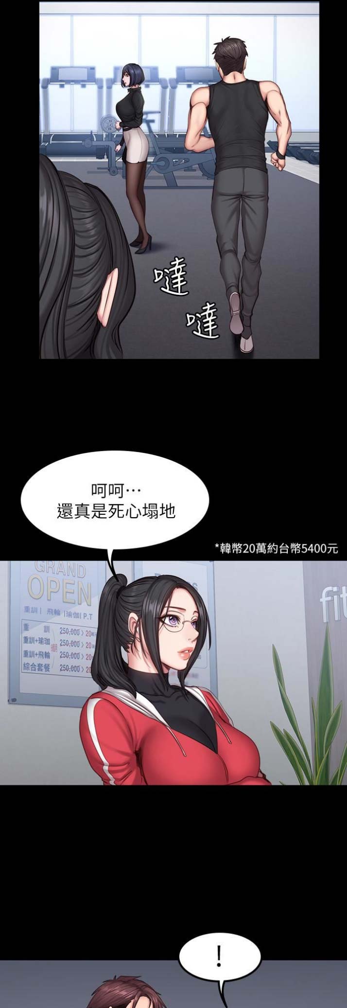 第52话4
