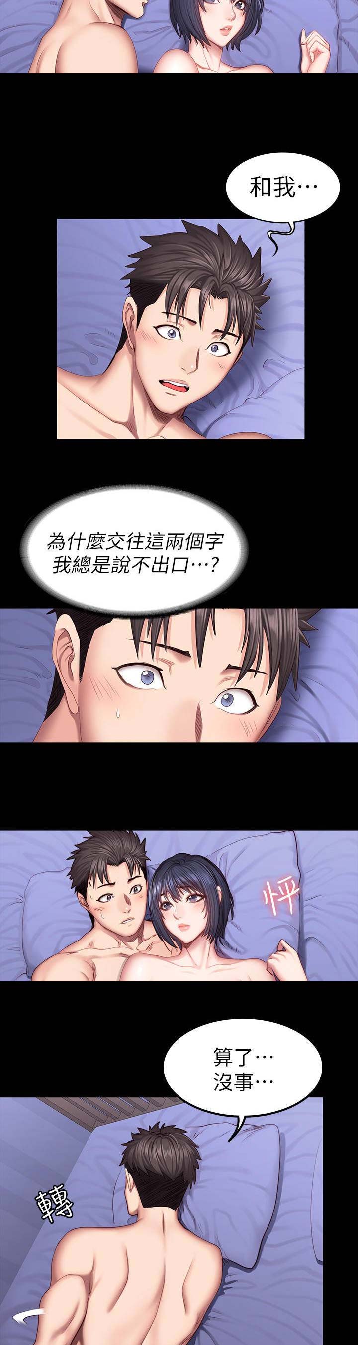 第76话7