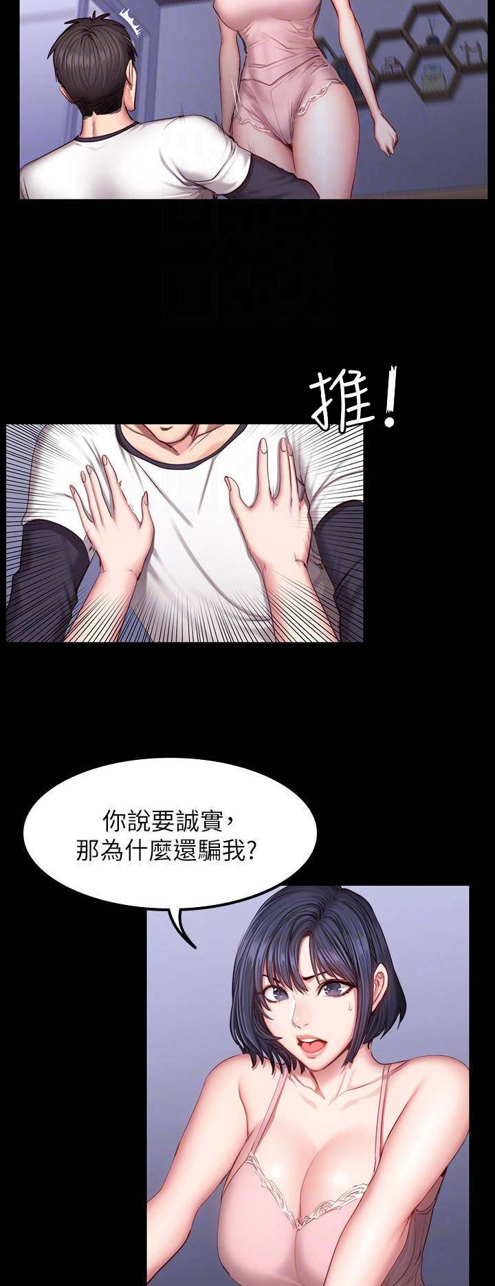 第66话7