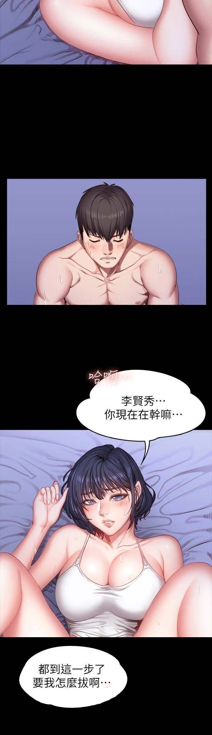 第45话8