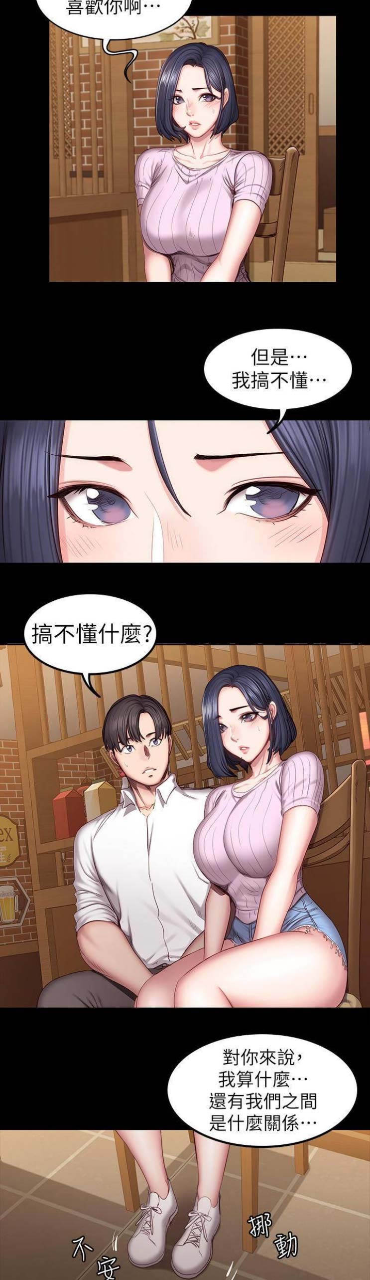 第90话15