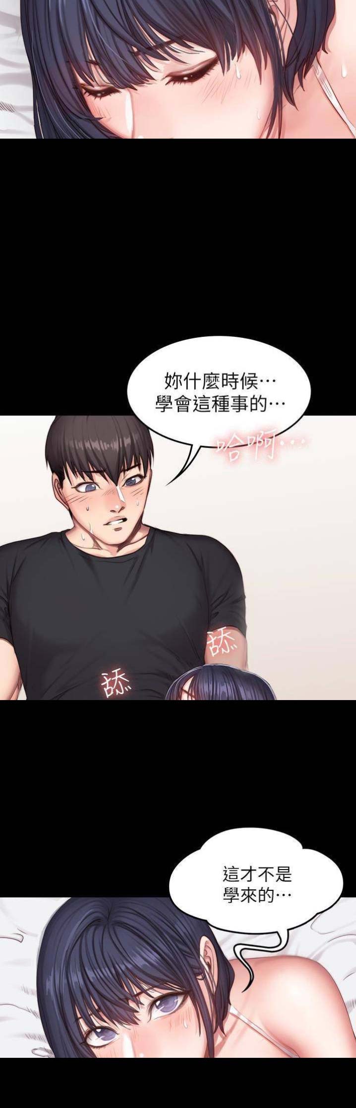 第43话8