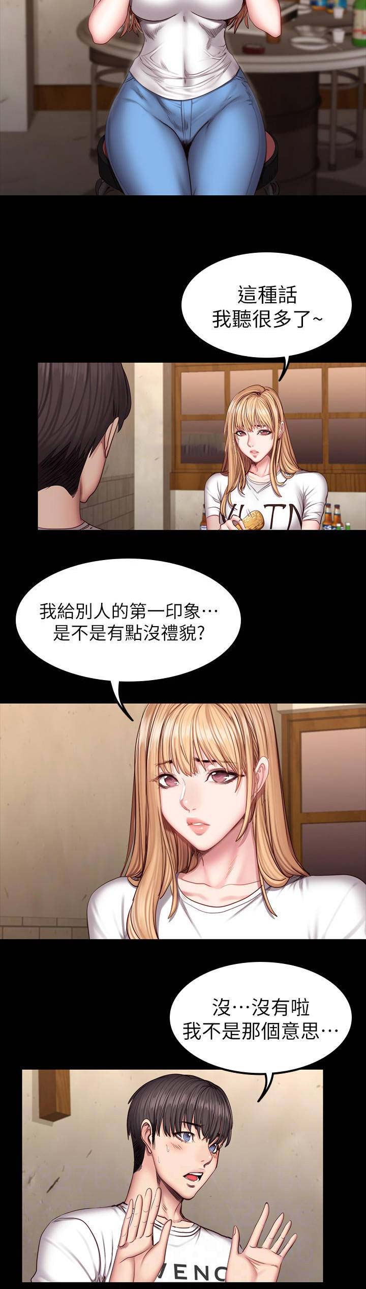 第80话5