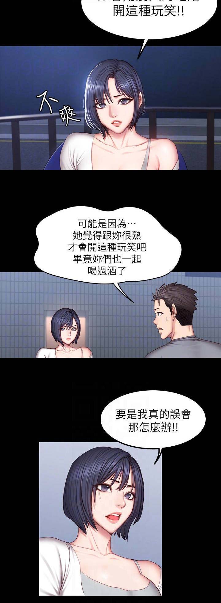 第72话6