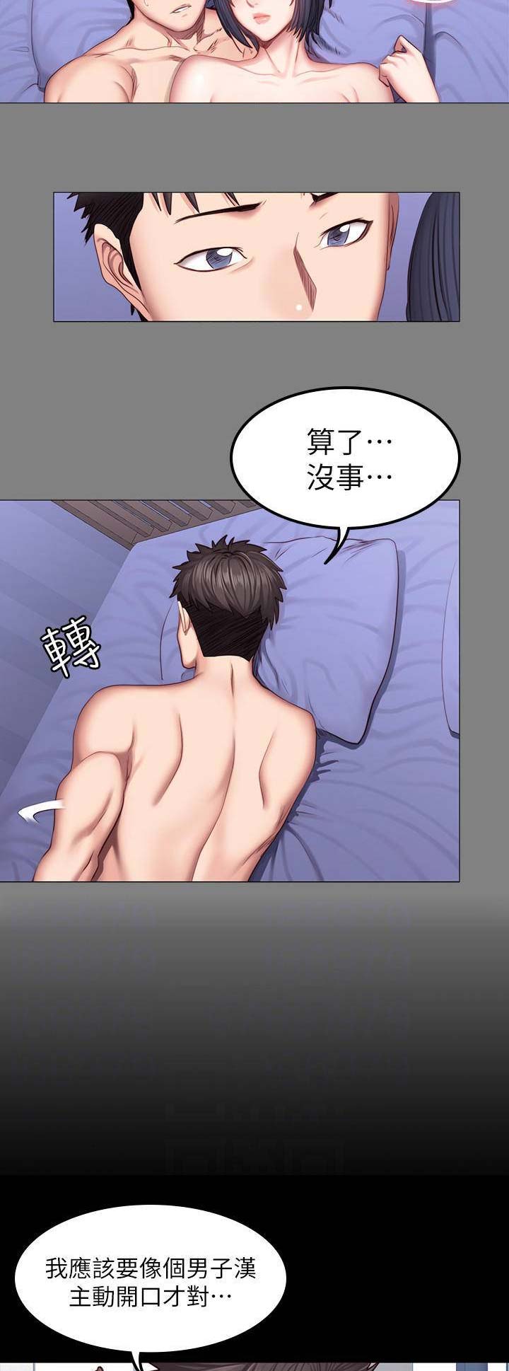 第77话3