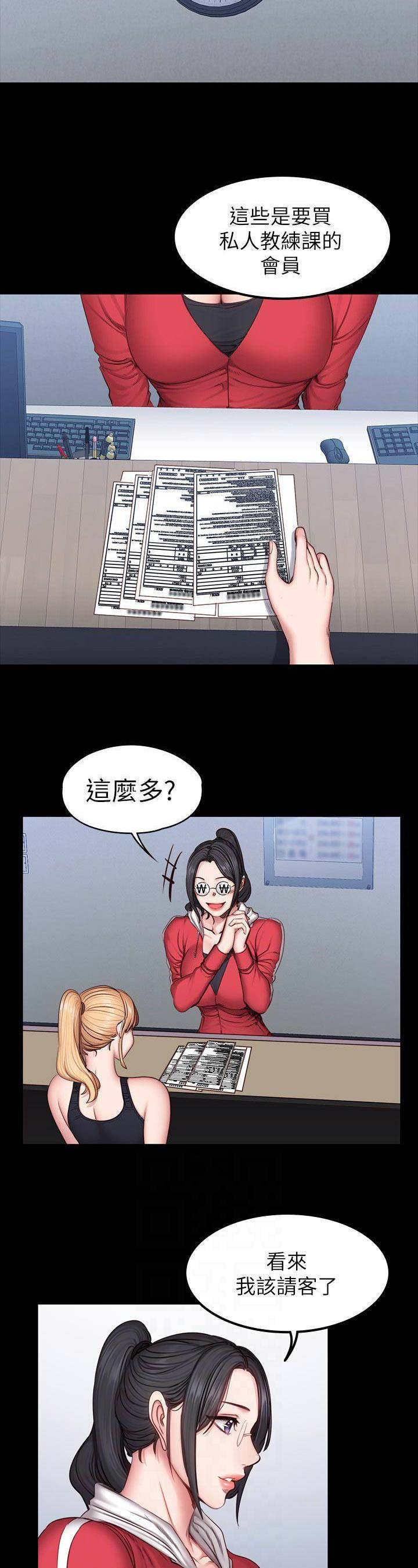 第59话9
