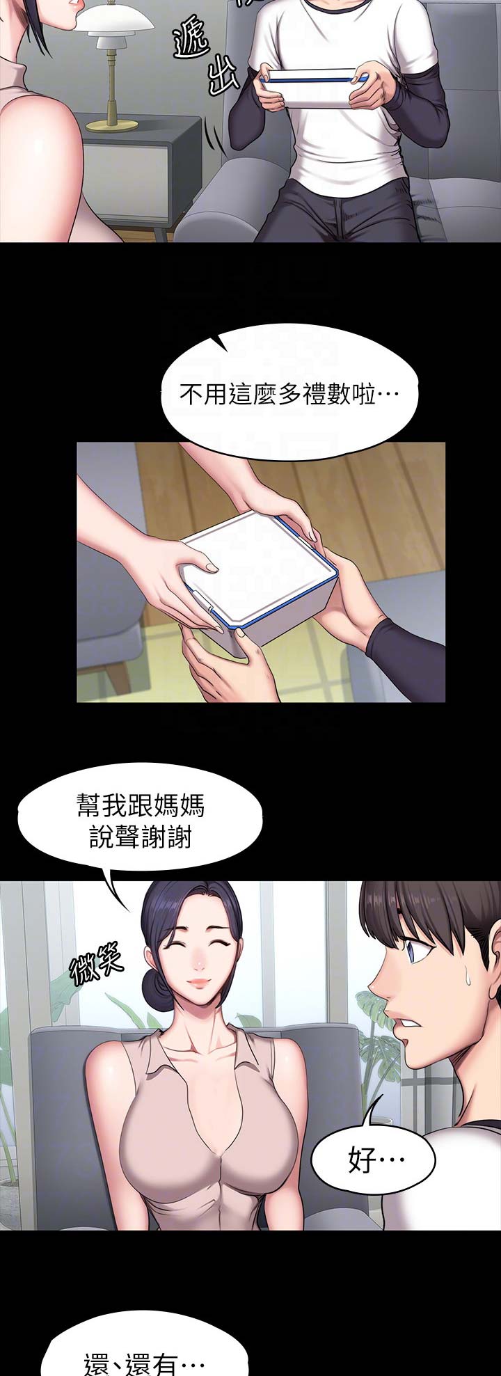 第99话7