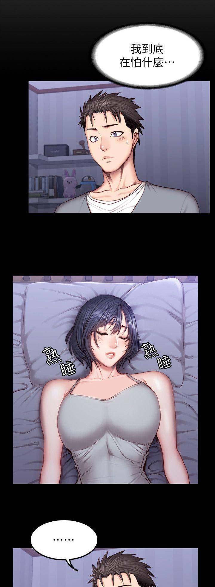 第73话7