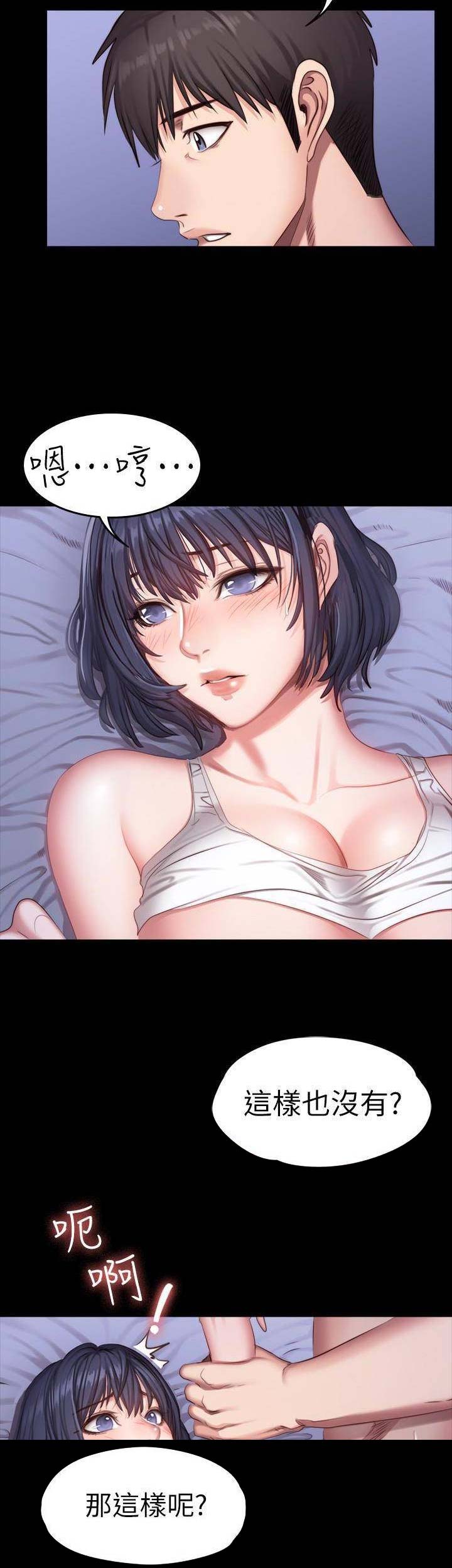 第46话8