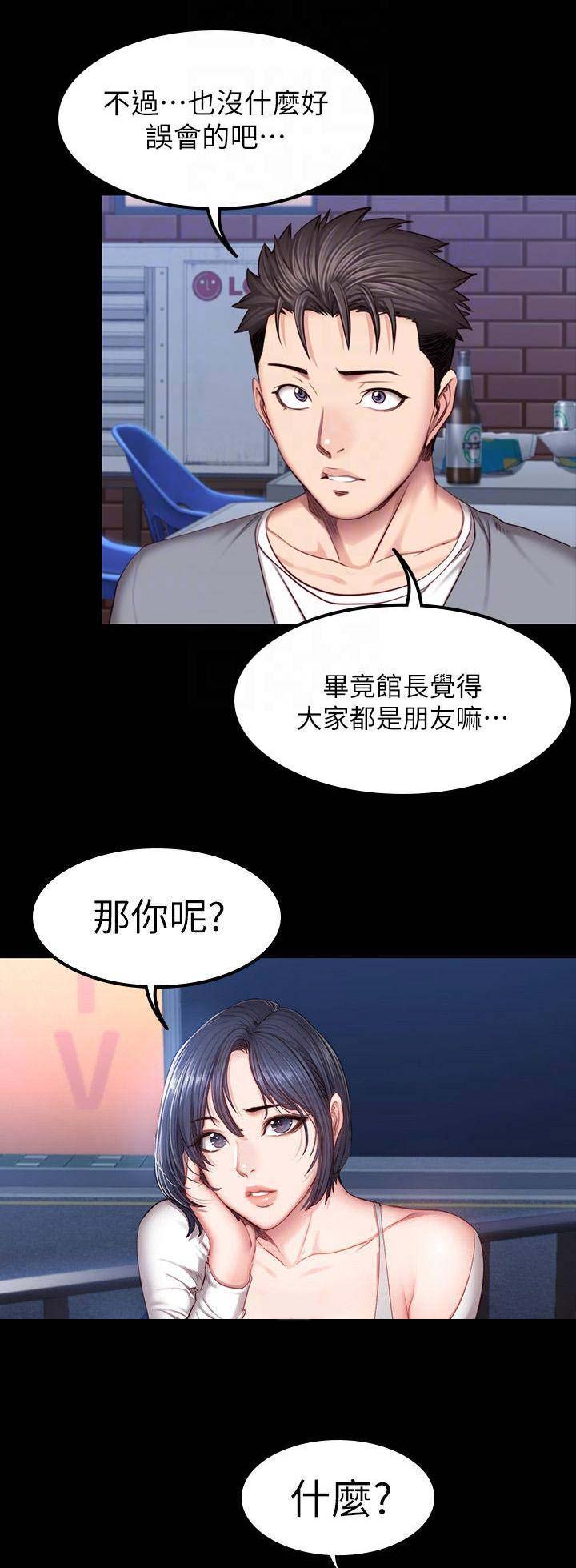第72话7
