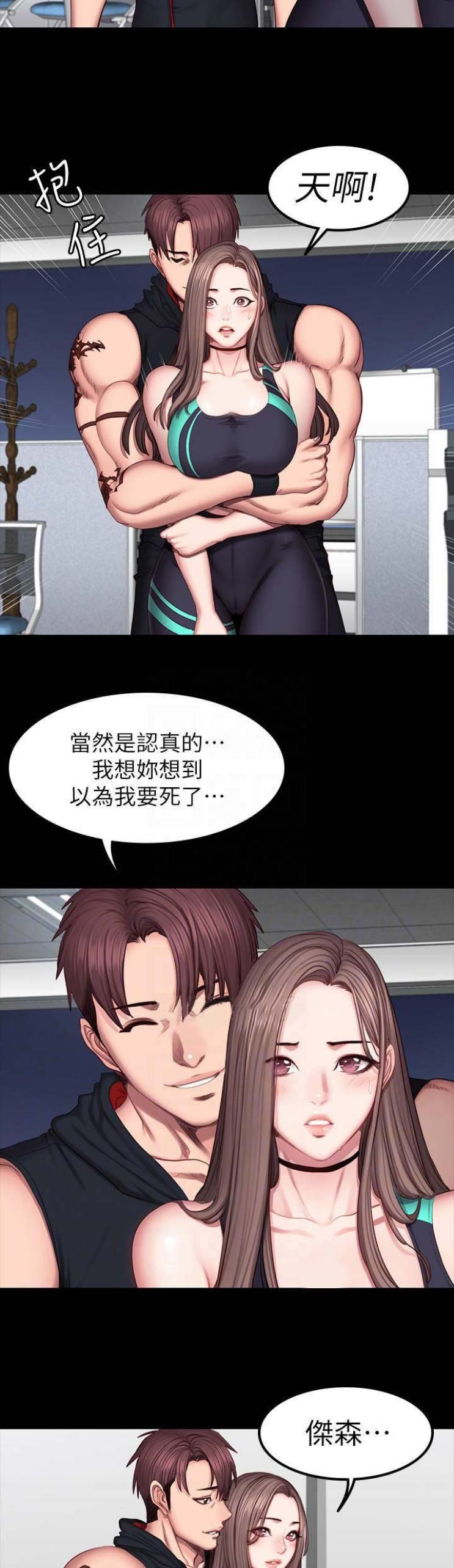 第90话11