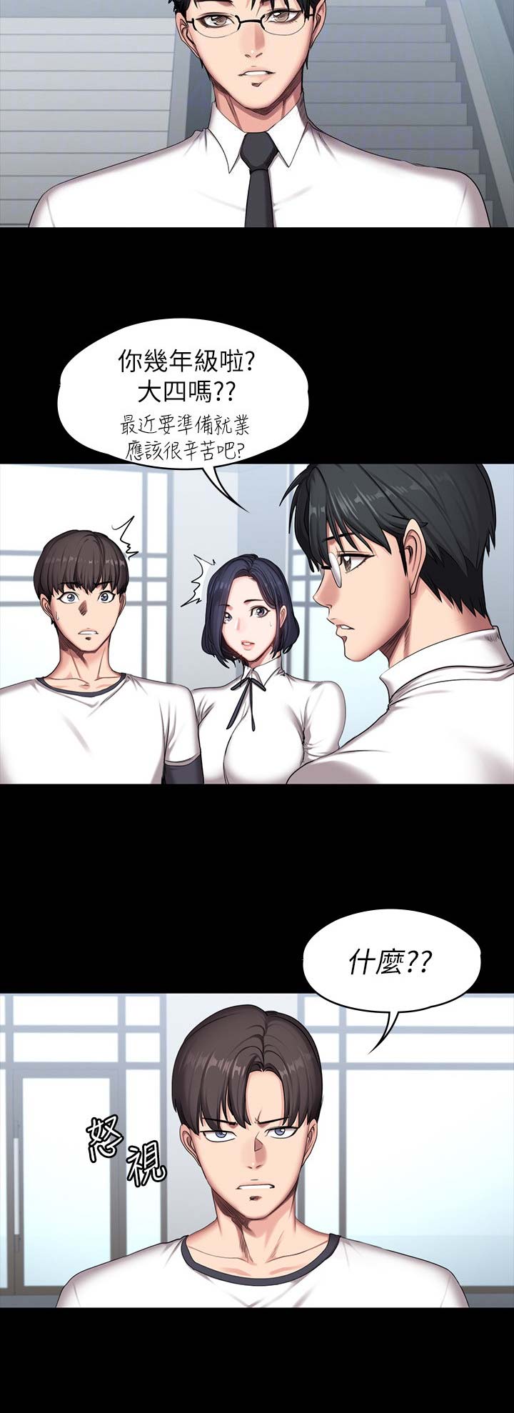 第101话5