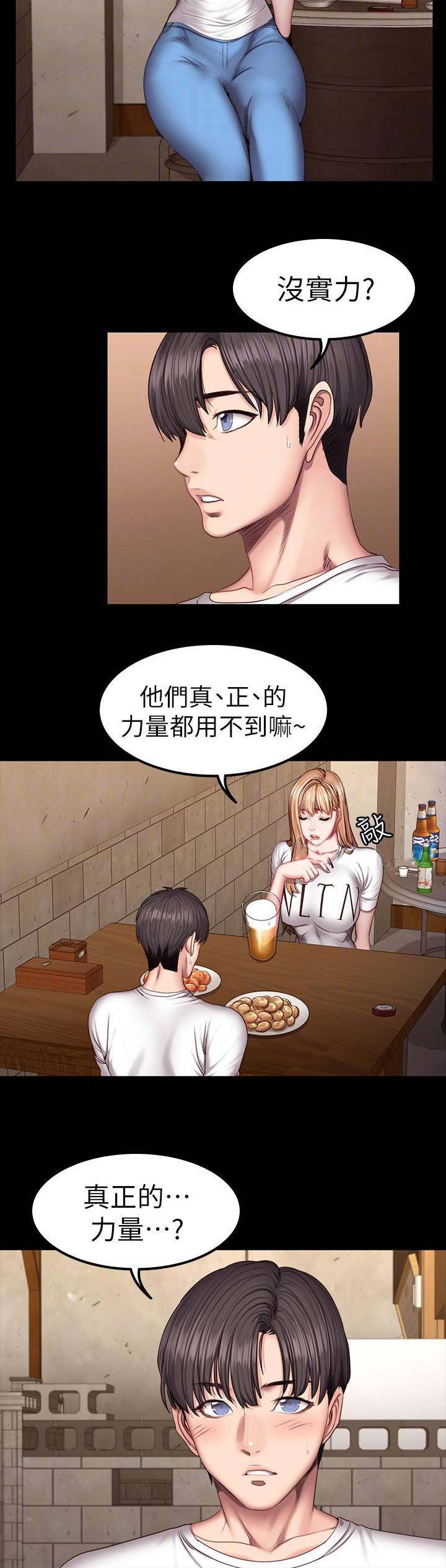 第80话3
