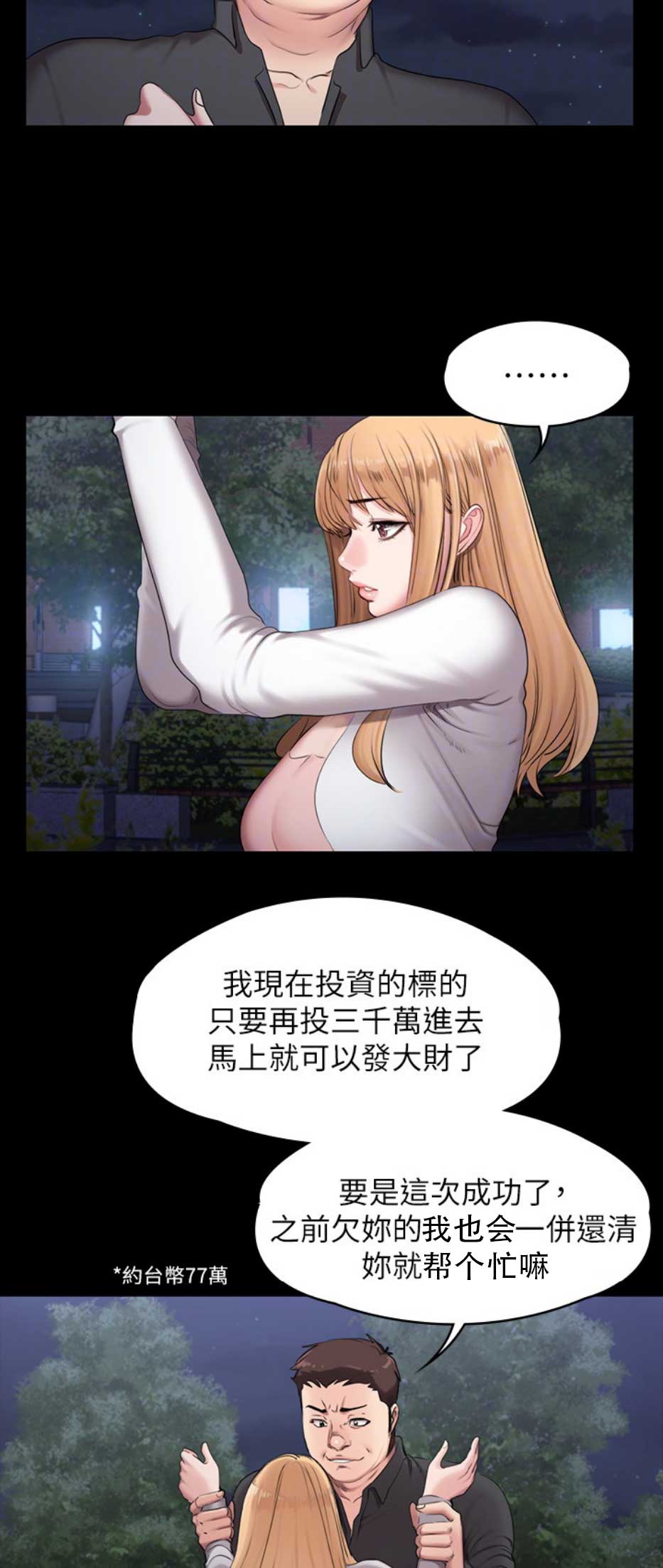 第104话5