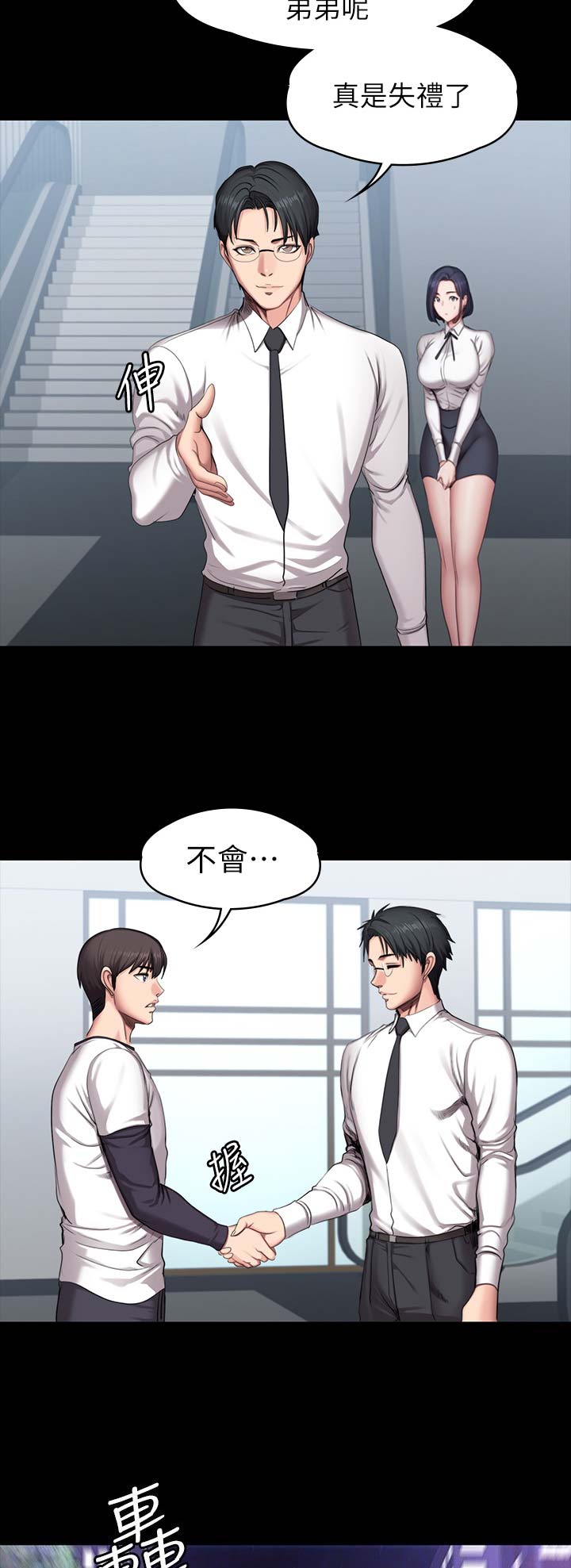 第101话7
