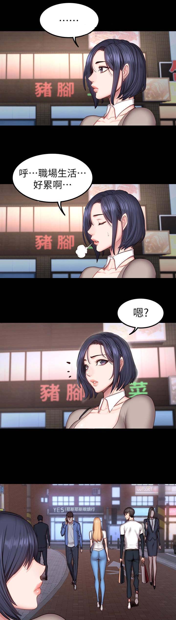 第81话6