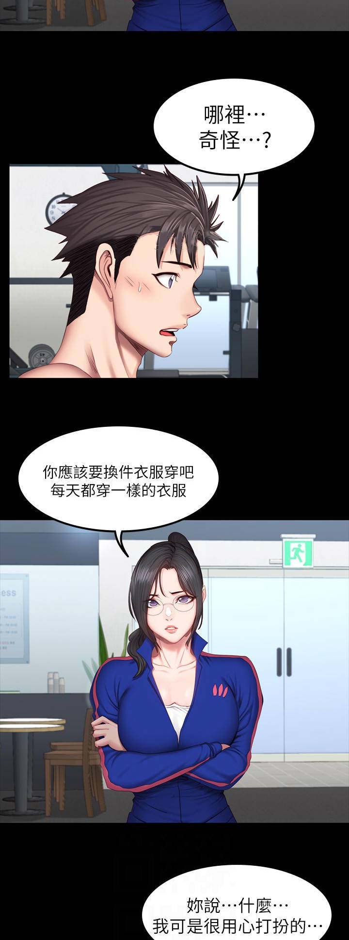 第77话9
