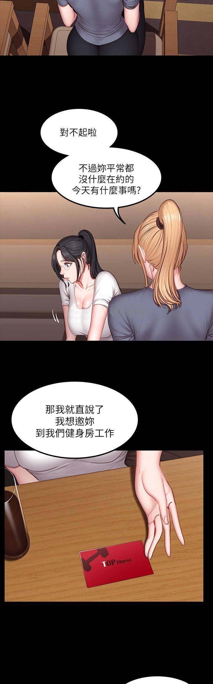 第55话5