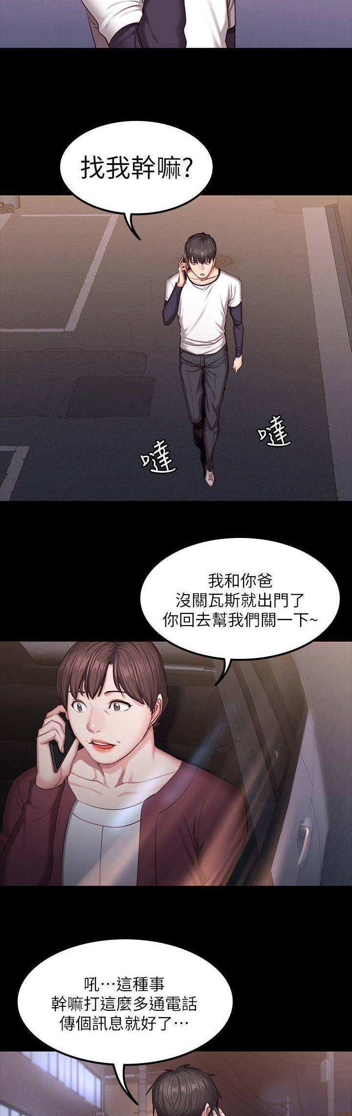 第64话6