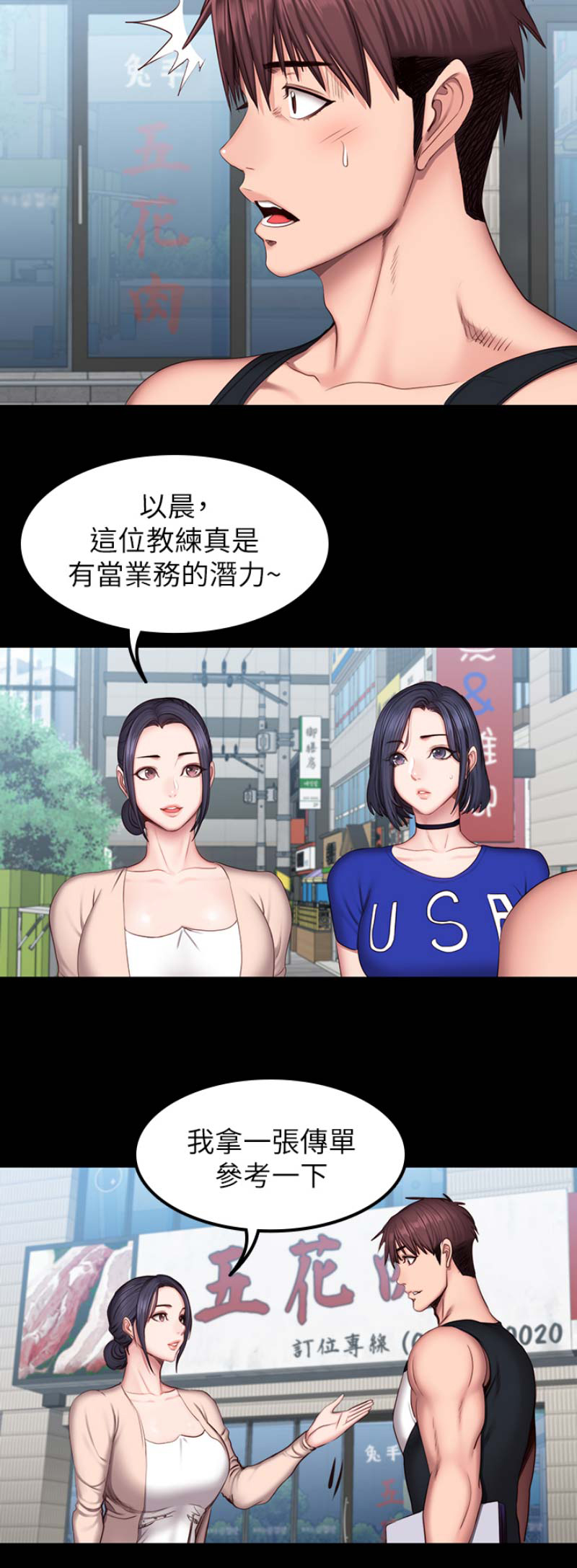第85话9