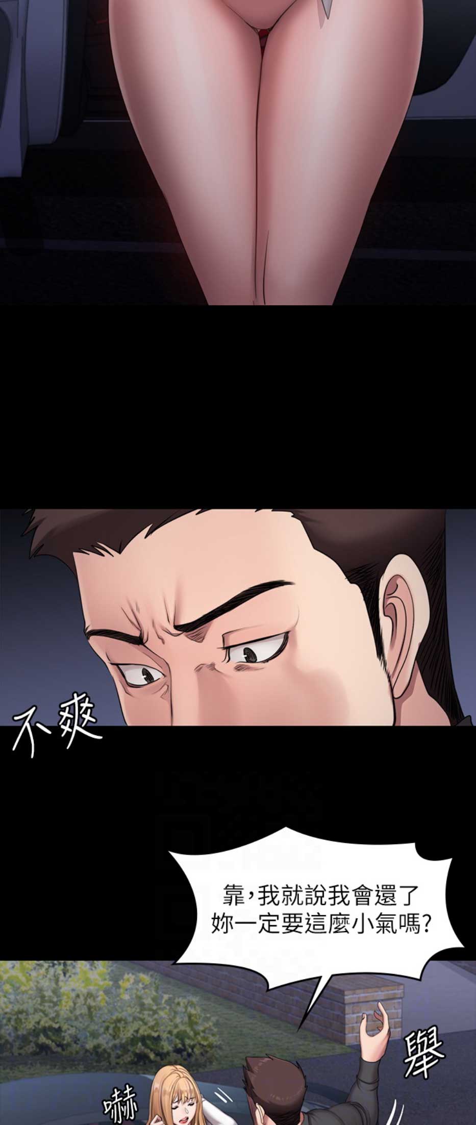 第104话7