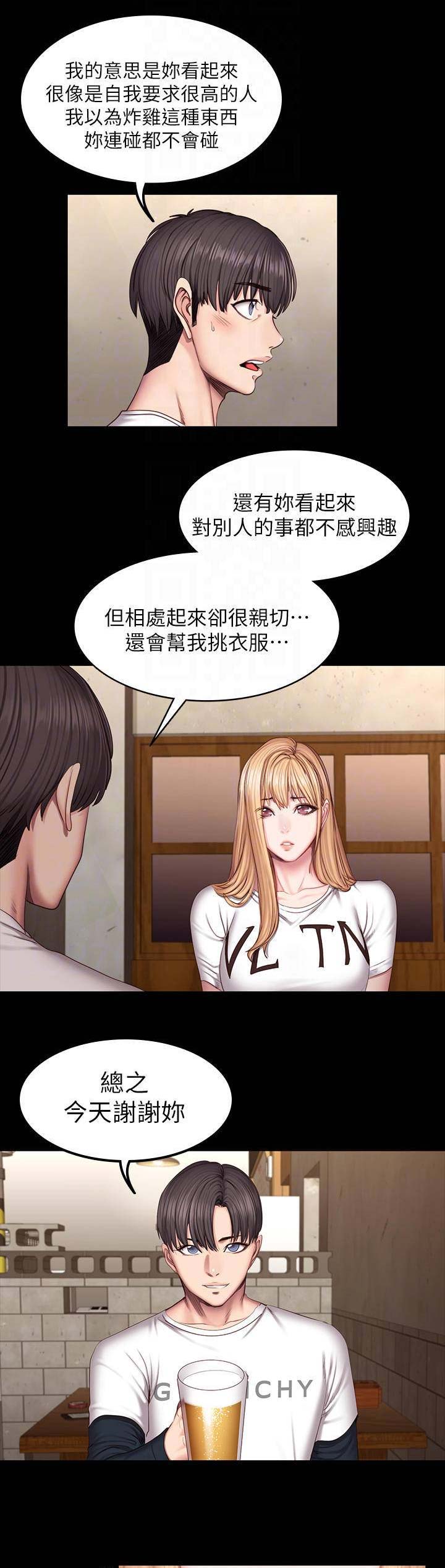 第80话6