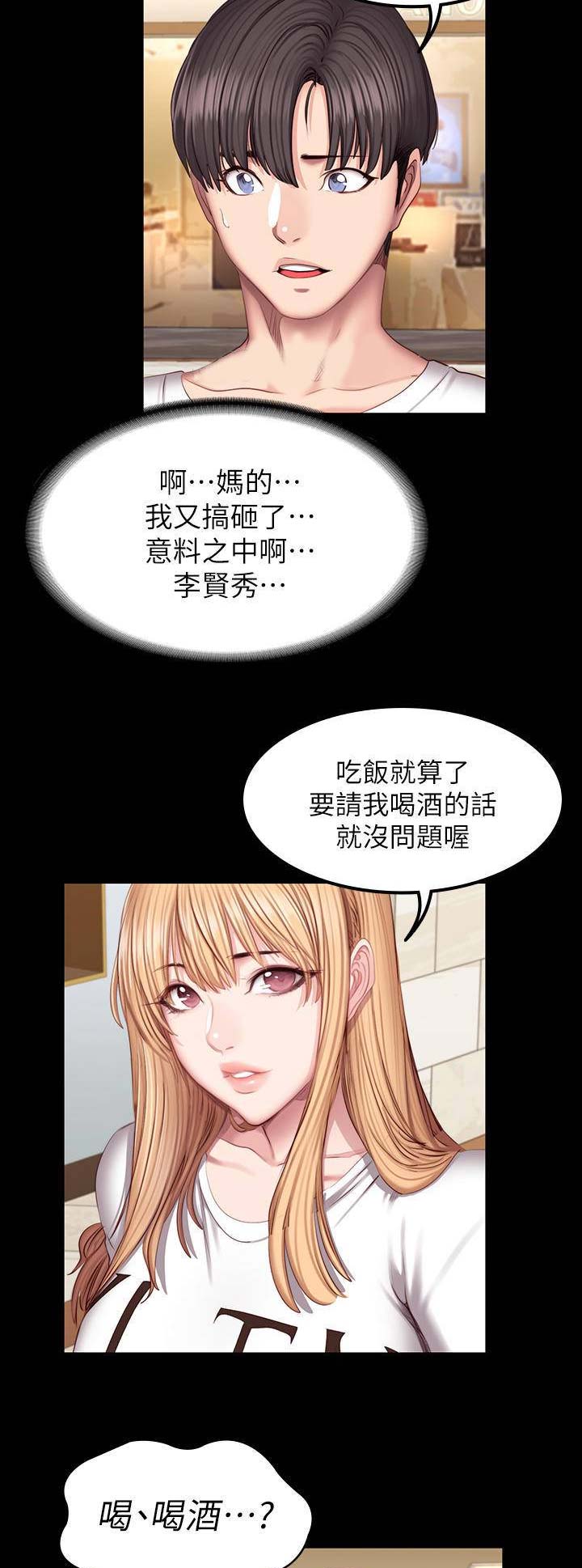第79话9