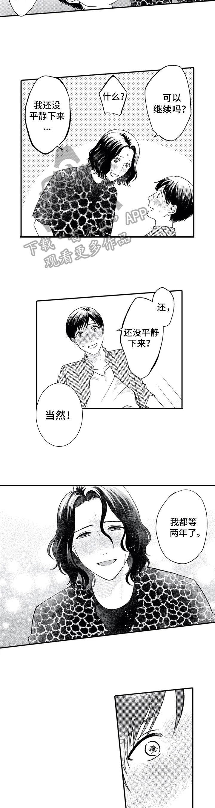 第13章：无法平静6