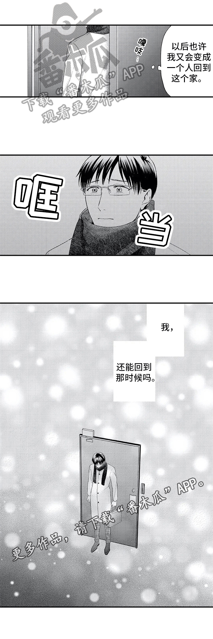 第18章：害怕7