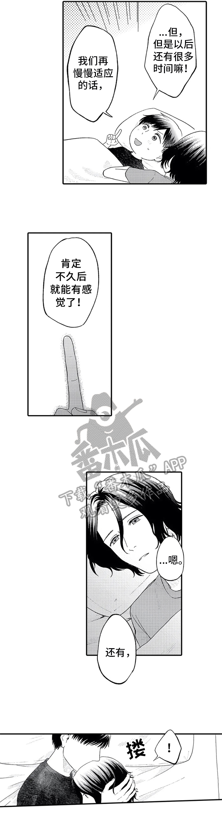 第4章：追赶时间7