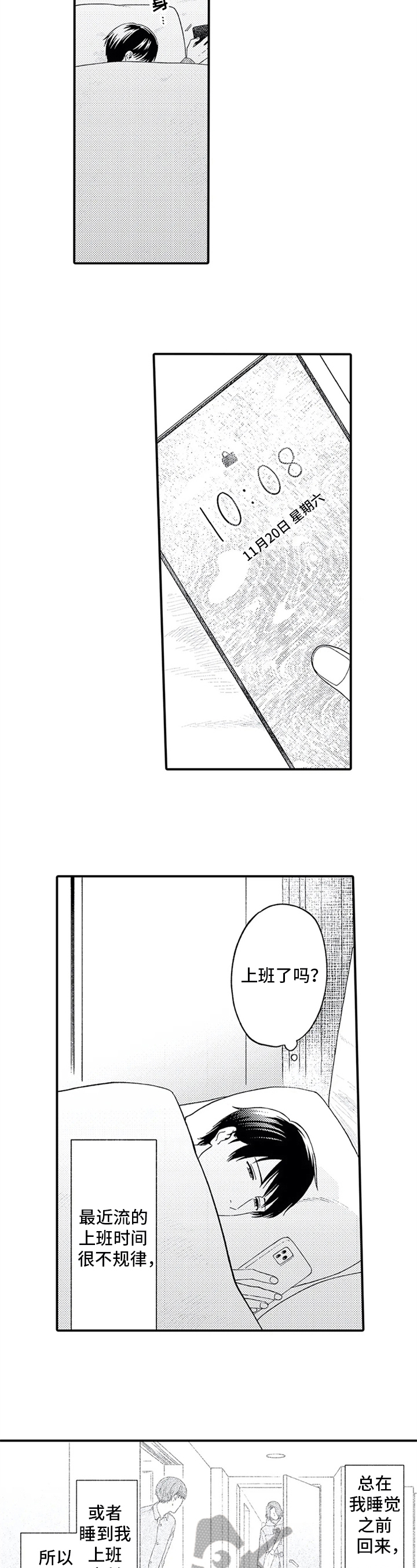 第17章：担忧5