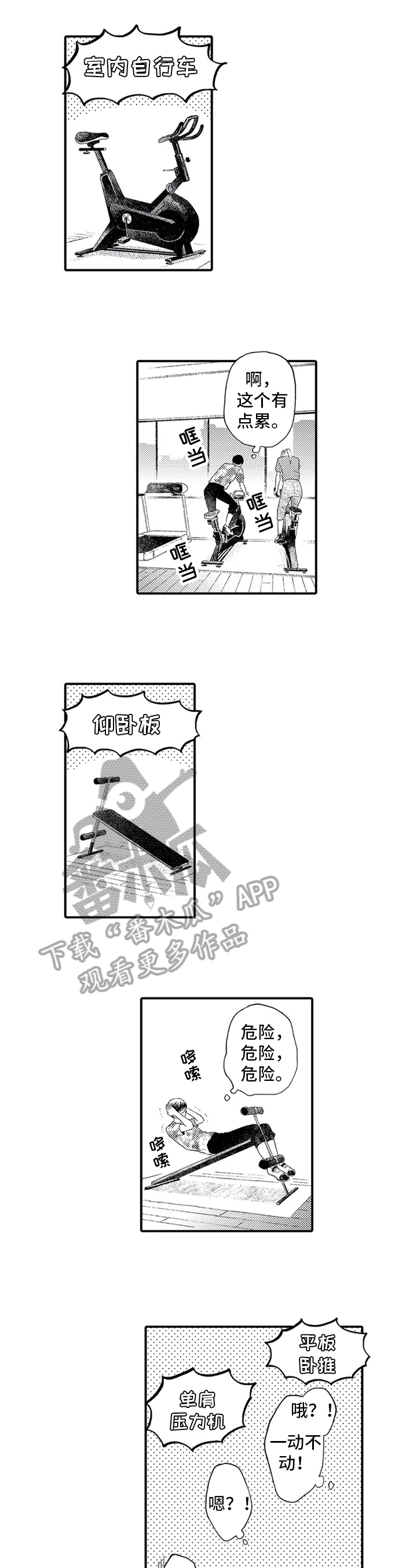 第15章：健身7